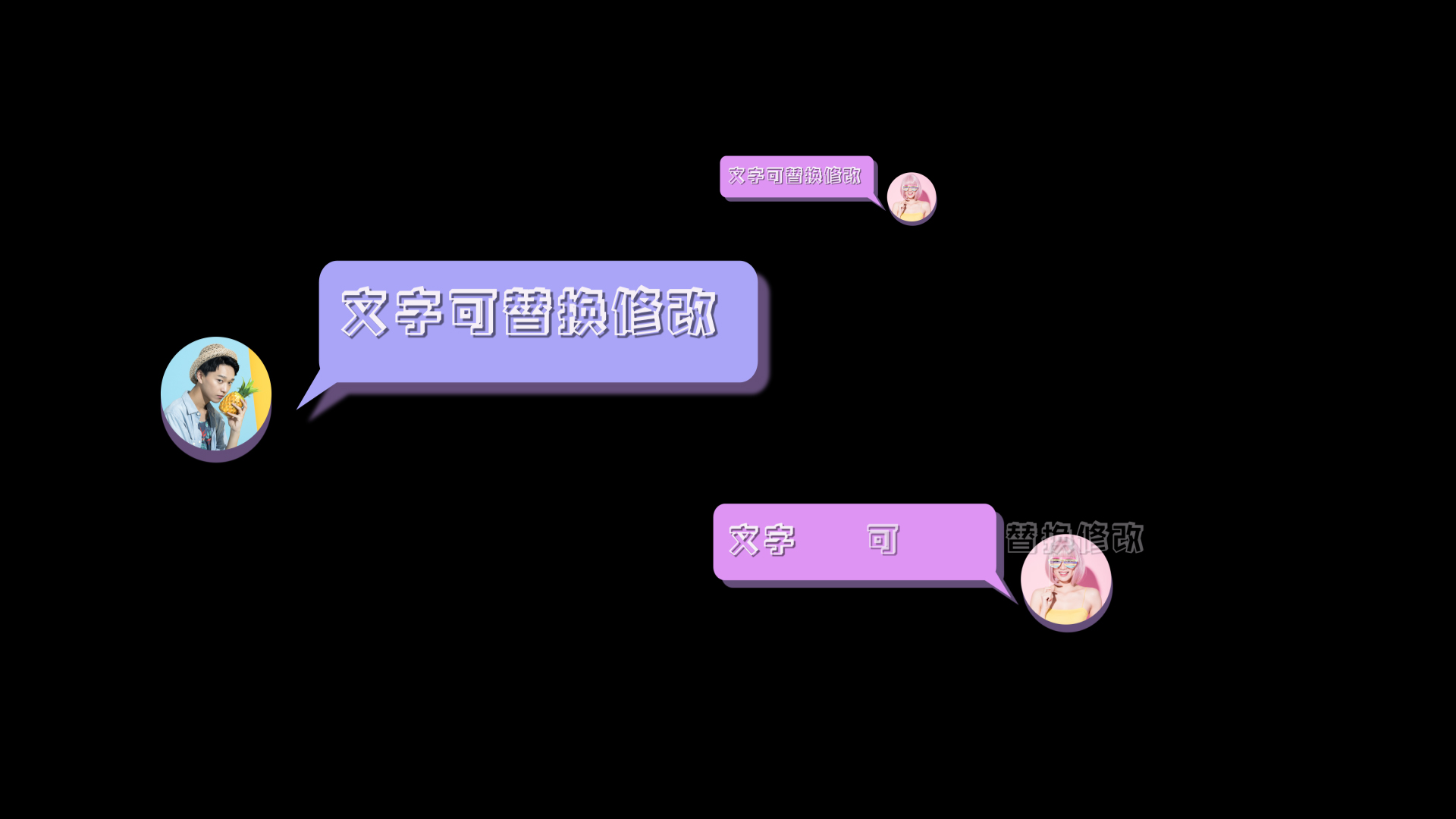 微信聊天窗口动画对话气泡展示视频AE模板视频的预览图
