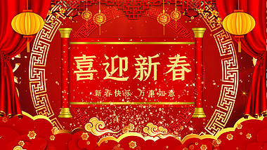 红色2021喜庆新年春节卷轴牛年视频ae模板视频的预览图