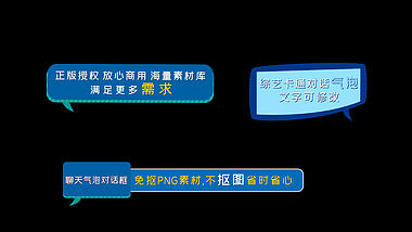 4K卡通综艺字幕条气泡视频AE模板视频的预览图