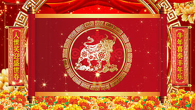 喜庆牛年春节背景视频ae模板视频的预览图