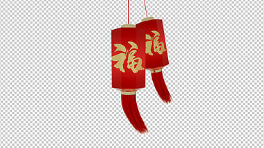 新年福字红灯笼流苏飘动透明通道视频的预览图