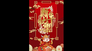 中国风卡通新年快乐竖屏ae模板视频的预览图