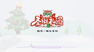 卡通圣诞老人礼品盒节日祝福视频AE模板视频的预览图