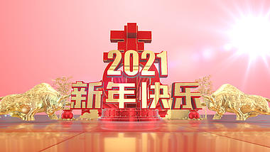 三维2021金牛新年新年春节贺岁祝福片头ae模板视频的预览图