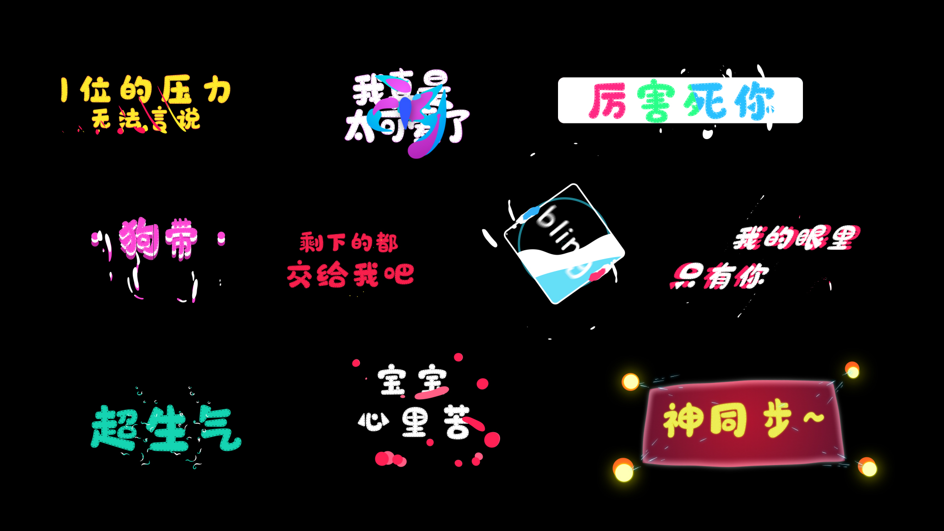时尚卡通综艺花字字幕视频ae模板视频的预览图