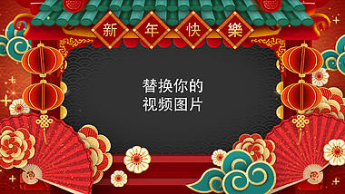 中国风喜庆红色牛年拜年视频边框片头视频的预览图