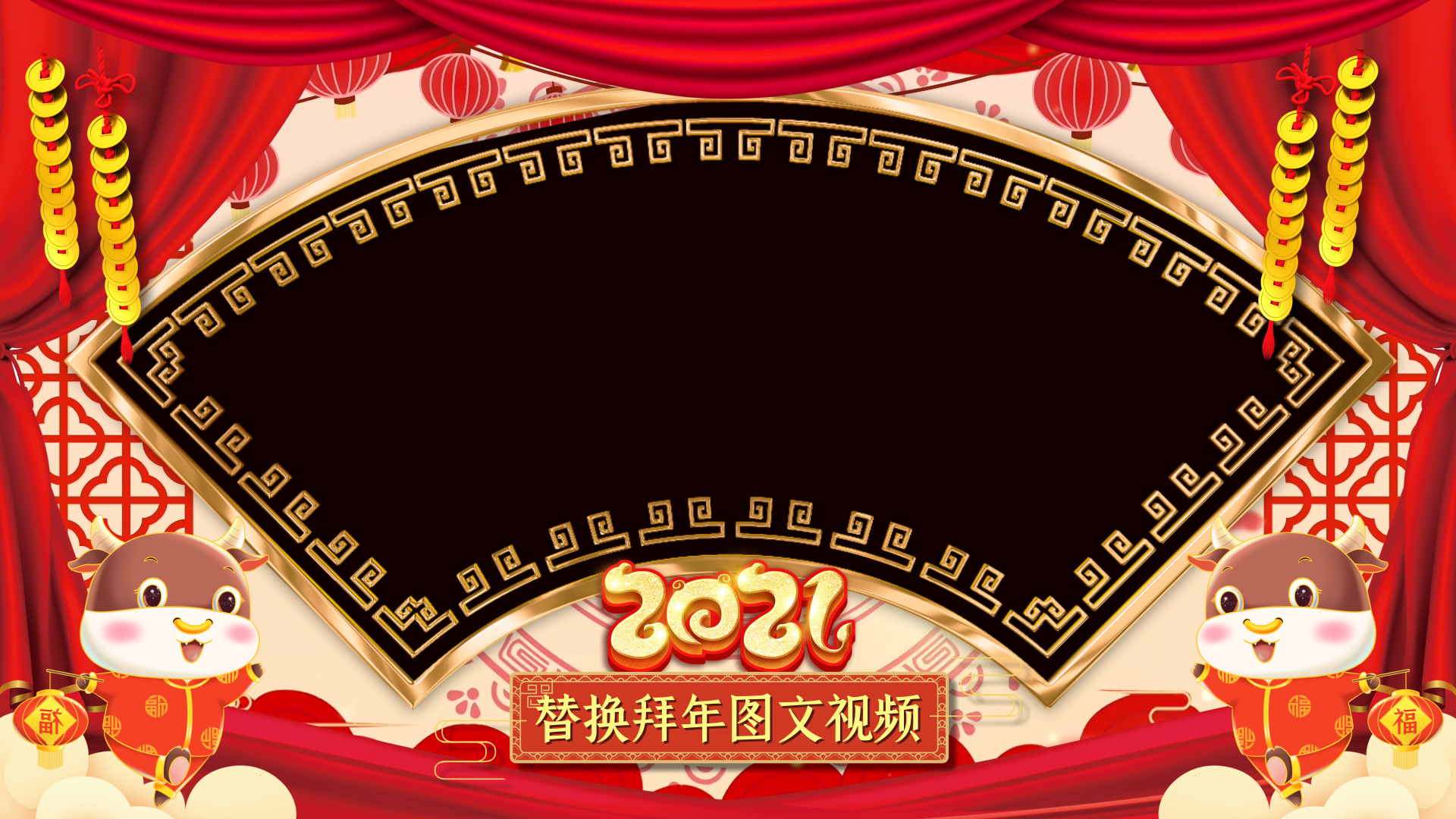 春节拜年喜庆扇形边框视频ae模板视频的预览图