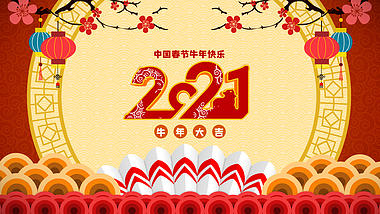 中国风剪纸牛年春节祝福片头视频的预览图