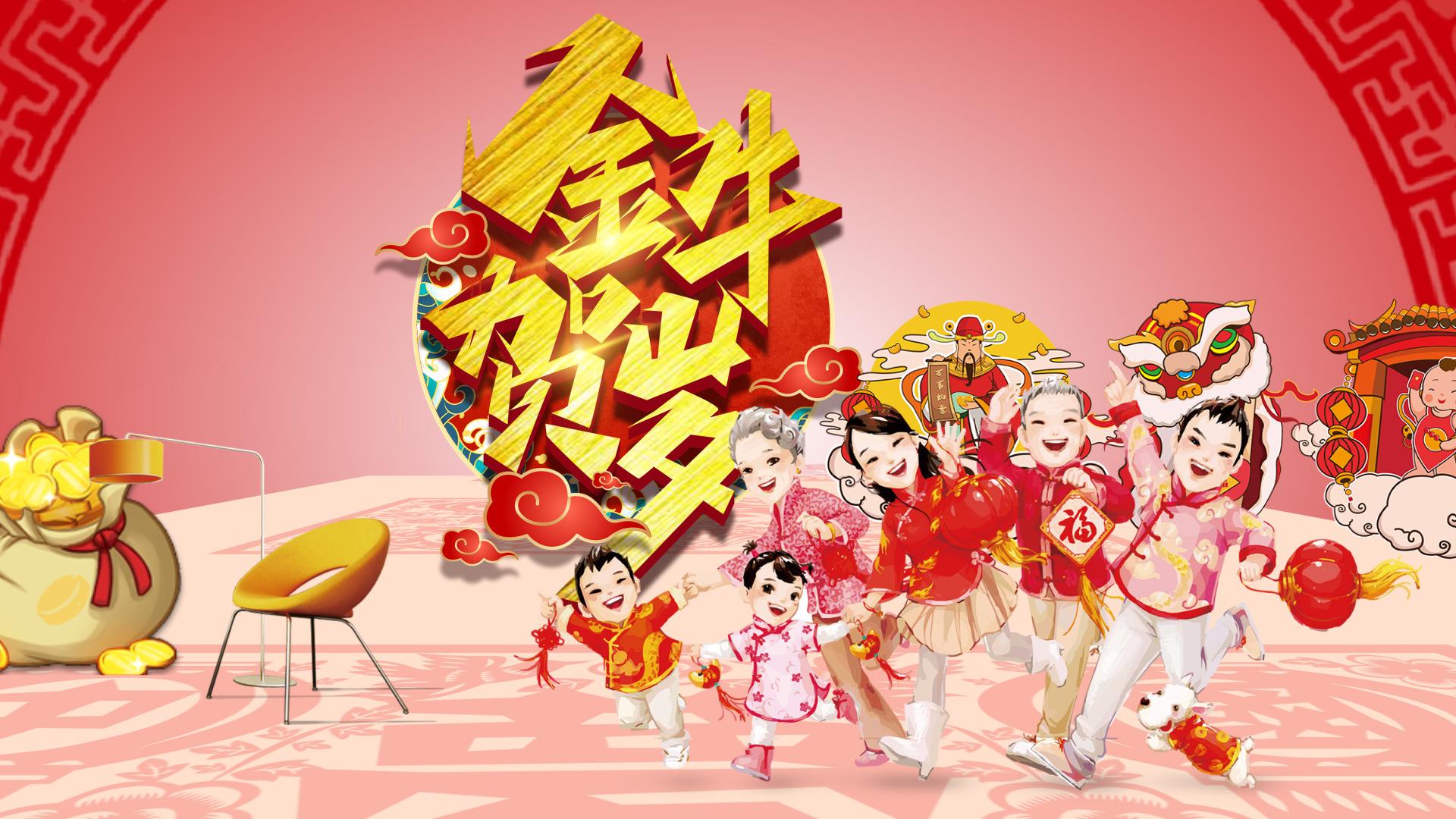 中国风三维牛年元旦喜庆恭贺宣传片头视频的预览图