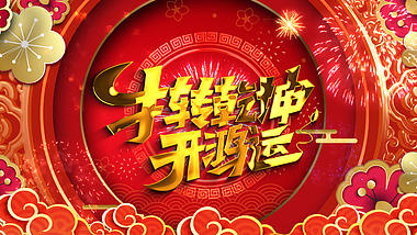 喜庆中国风2021年年祝福视频ae模板视频的预览图