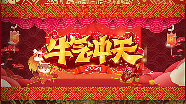 喜庆中国风2020牛年拜年ae模板视频的预览图