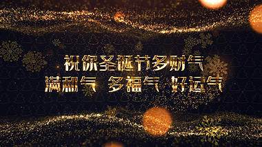 金色粒子光效圣诞标题视频pr模板视频的预览图