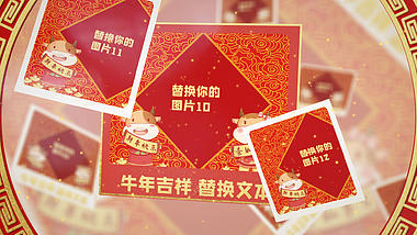中国风新春牛年恭贺相册图文片头视频的预览图
