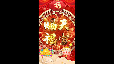 喜庆竖屏牛年春节祝福视频ae模板视频的预览图
