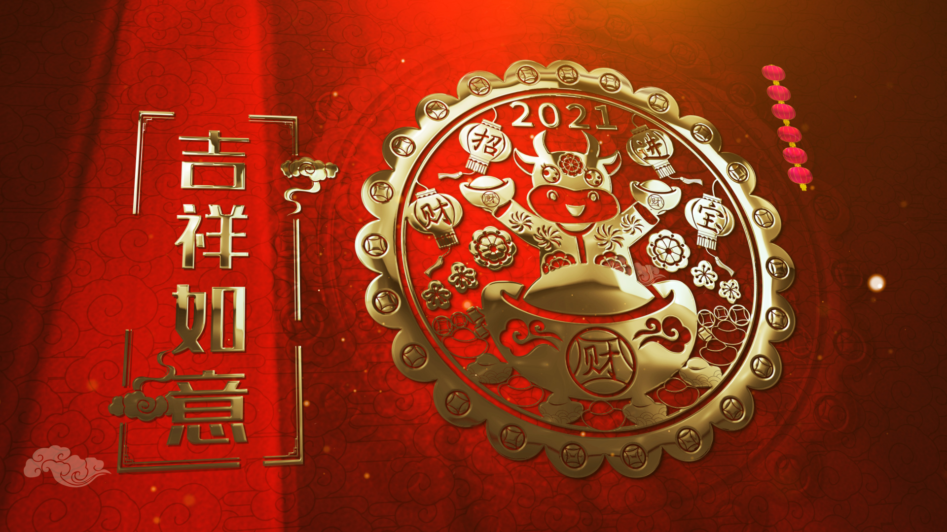 中国风金色牛年吉祥图案祝福文字片头视频的预览图