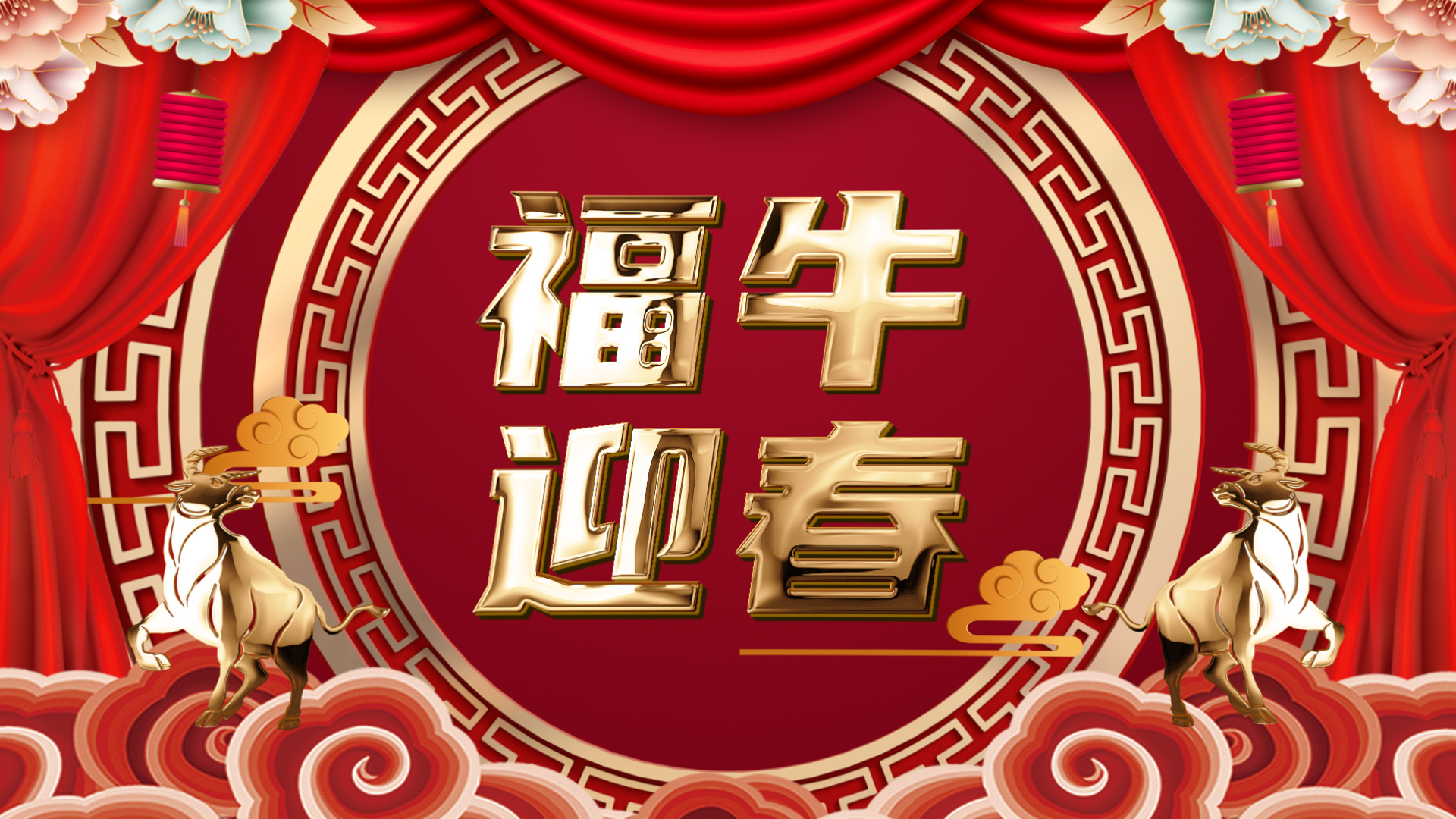 2021喜庆中国风新年春节祝福语视频ae模板视频的预览图