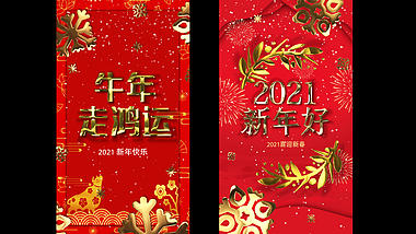 红色喜庆中国风2021竖屏新年祝福视频ae模板视频的预览图
