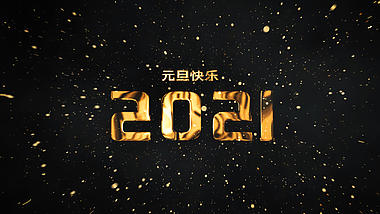 2021新年元旦金色粒子穿梭30秒跨年倒计时ae模板视频的预览图