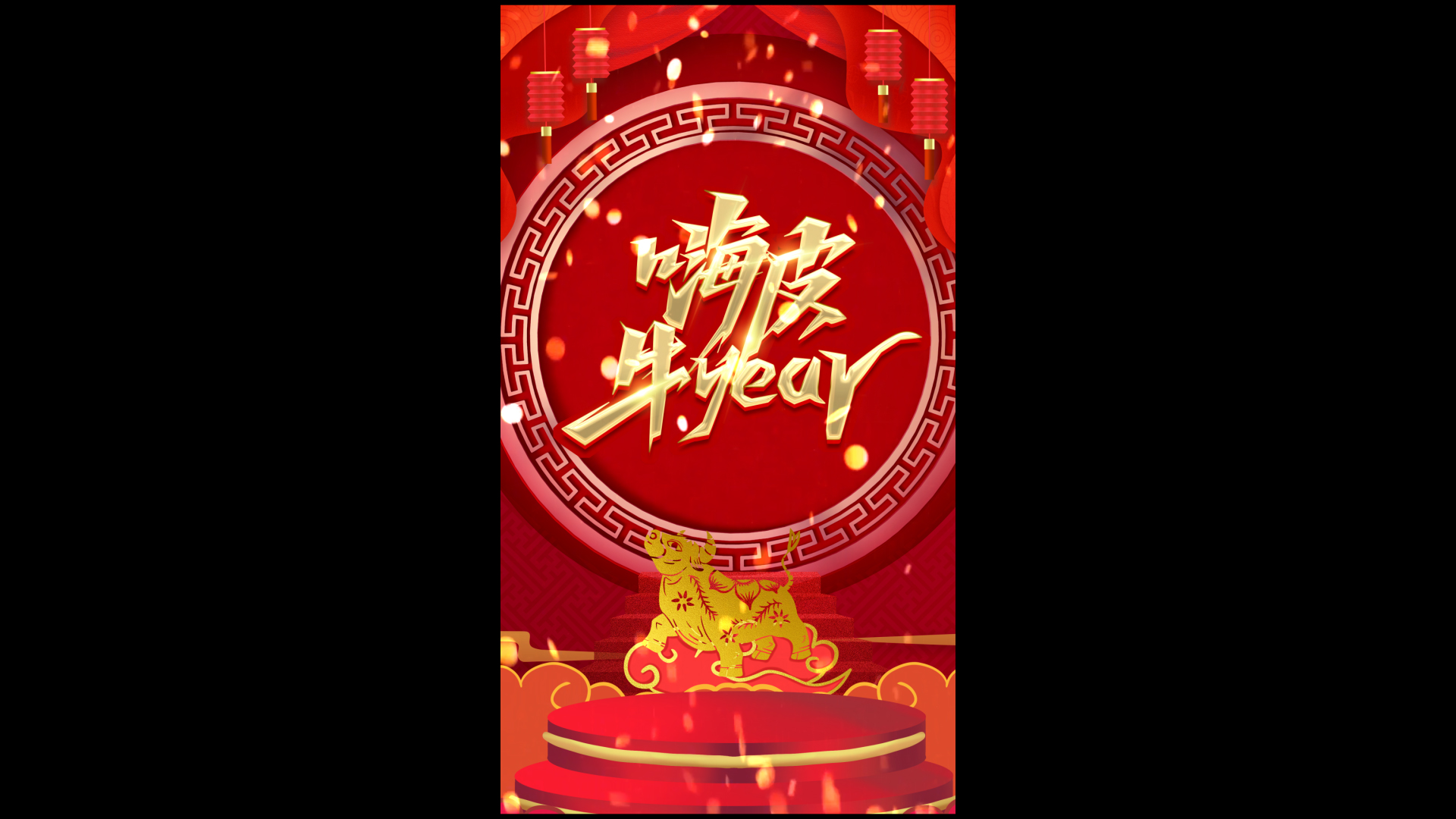 喜庆竖屏朋友圈2021牛年春节祝福拜年视频ae模板视频的预览图