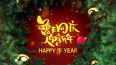 温馨喜庆新年祝福片头视频ae模板视频的预览图