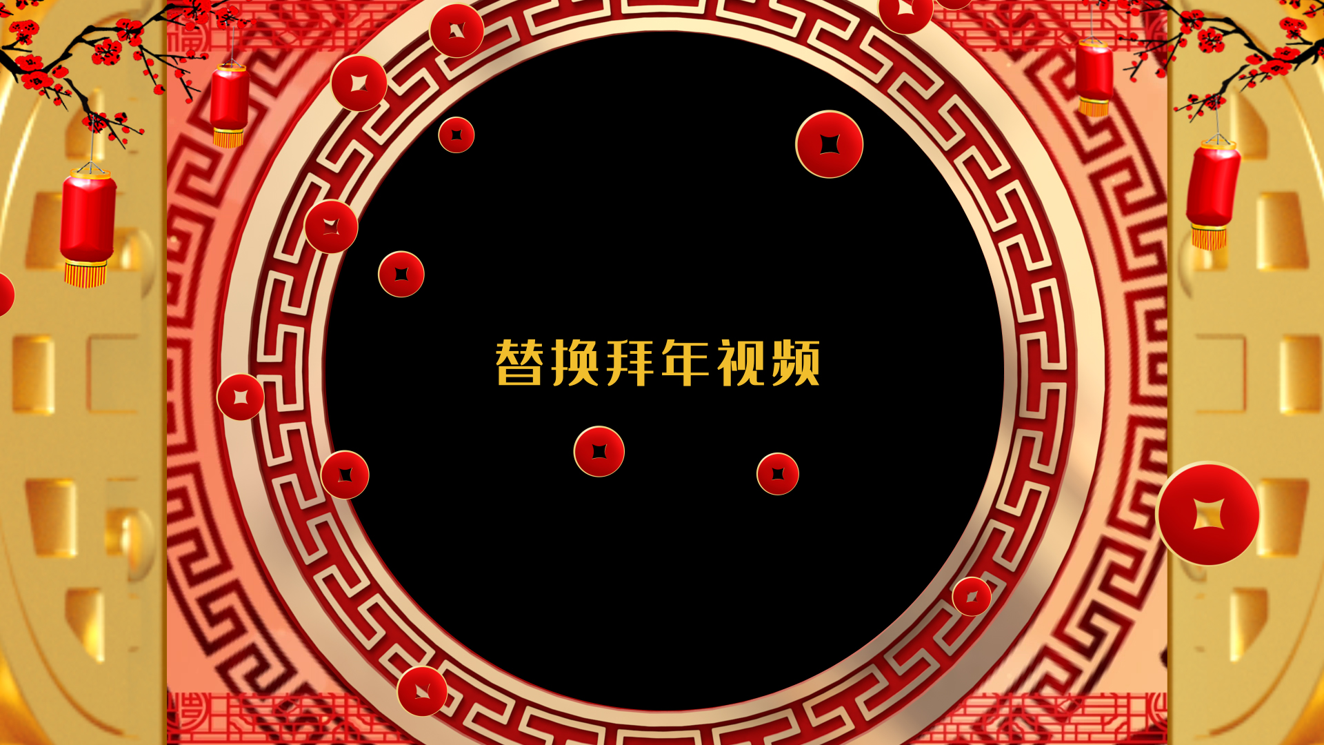 喜庆春节新年拜年框拜年边框祝福视频ae模板视频的预览图