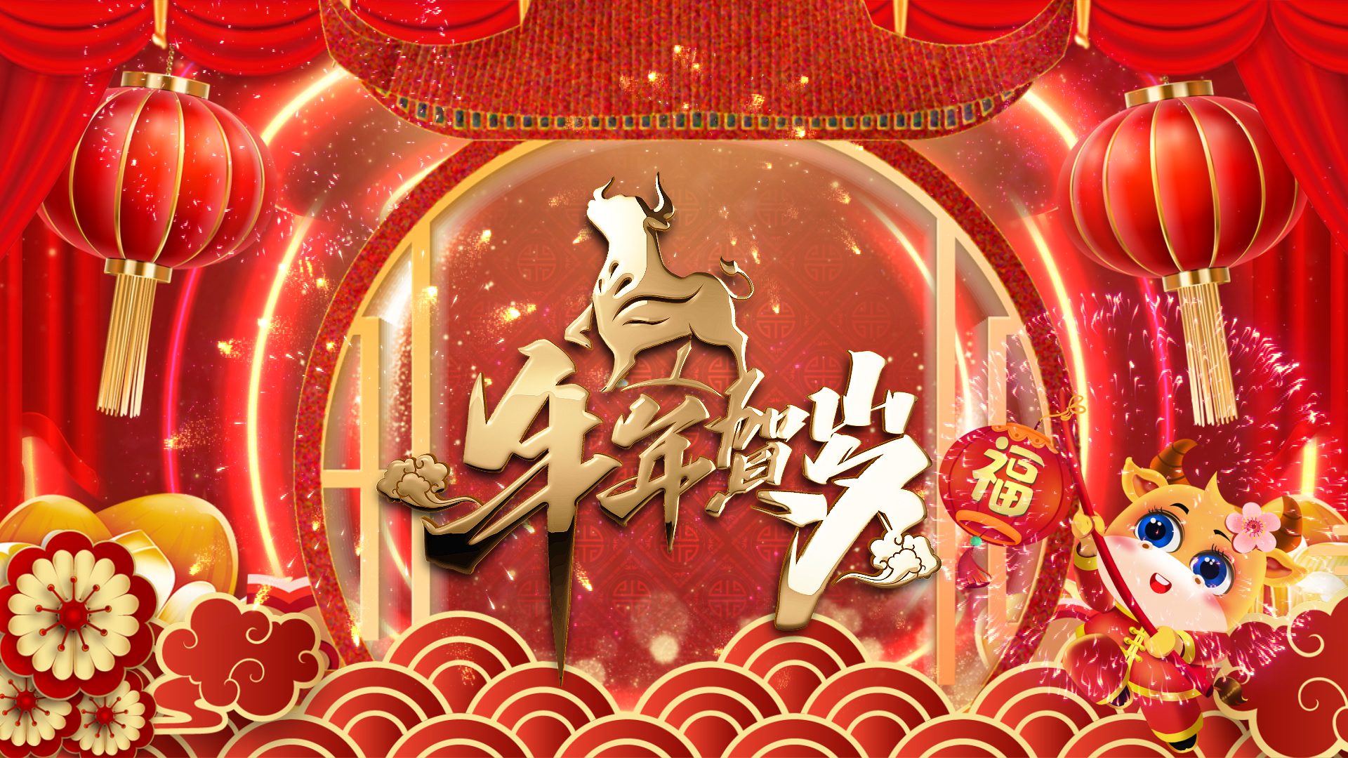 喜庆春节牛年倒计时片头视频ae模板视频的预览图
