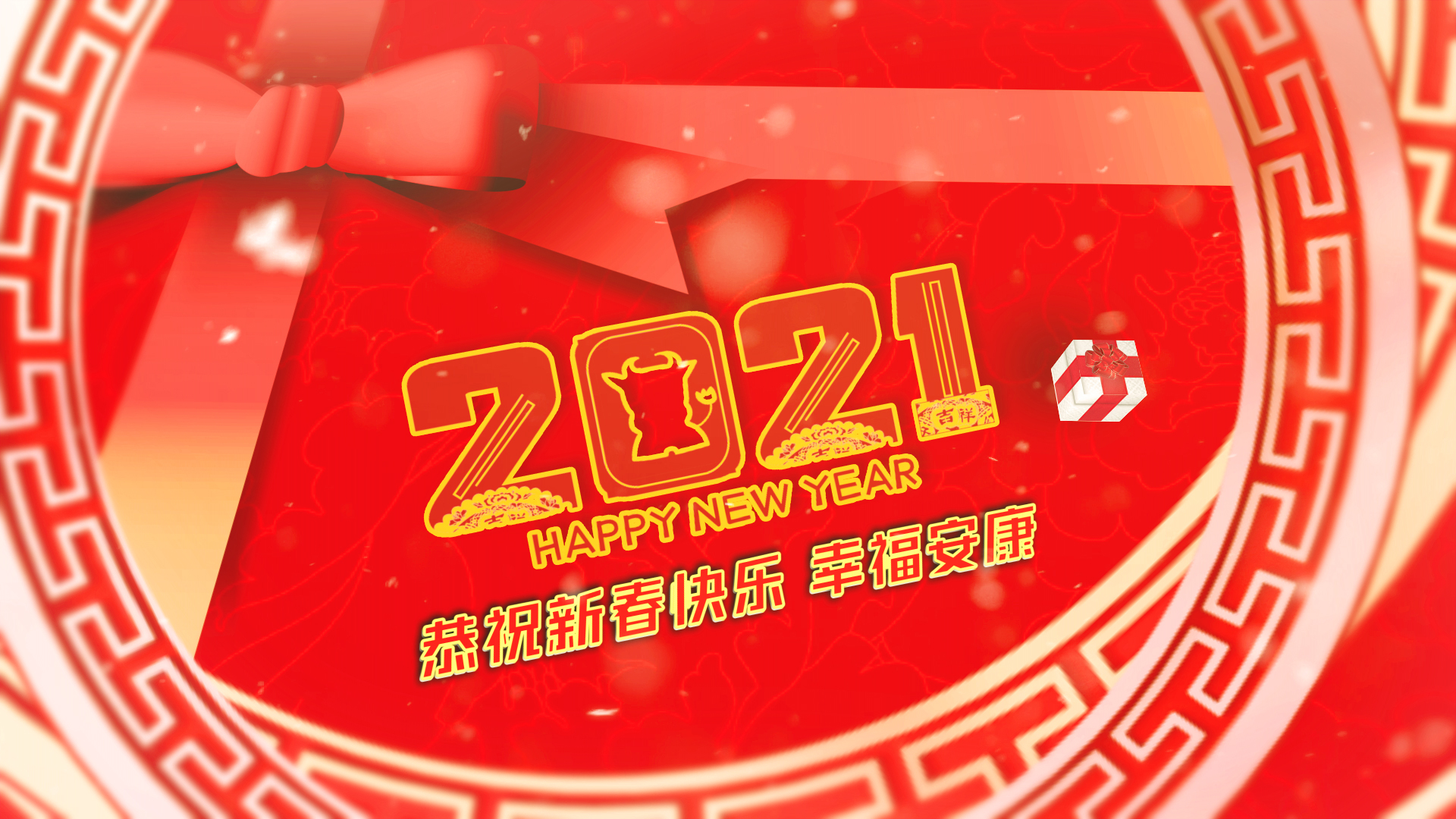 喜庆中国风2021年年祝福视频ae模板视频的预览图