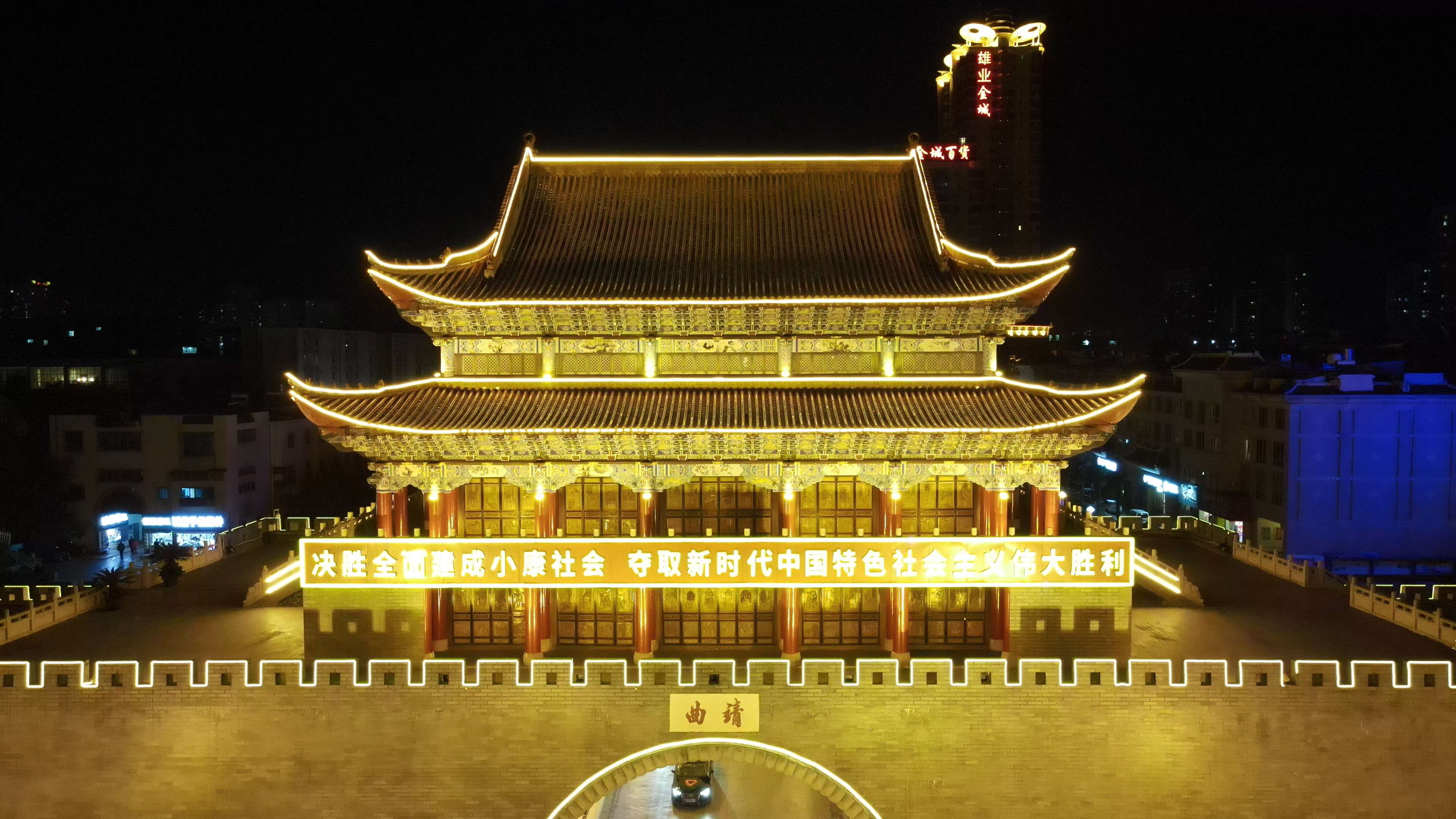 4k航拍云南曲靖历史城门夜景视频的预览图