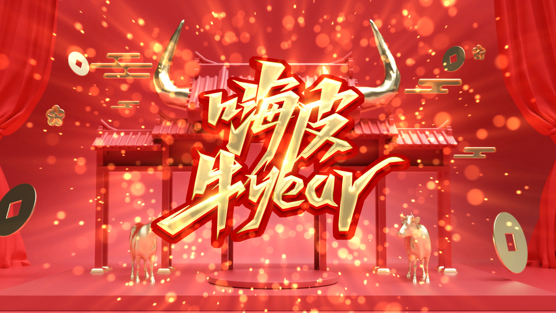 喜庆中国风牛年跨年倒计时新年片头视频ae模板视频的预览图