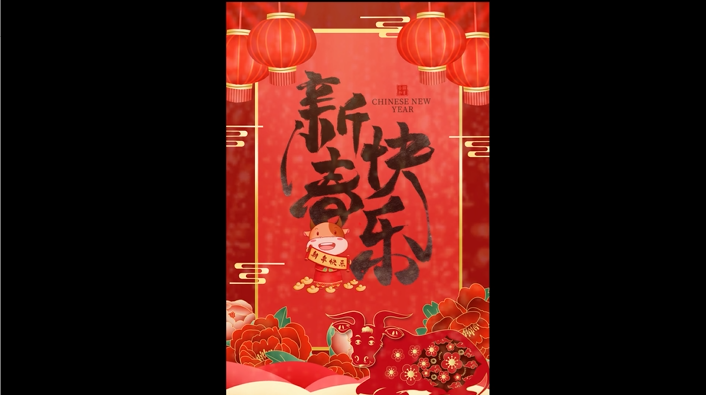 剪纸风喜庆新年视频ae视频视频模板视频的预览图