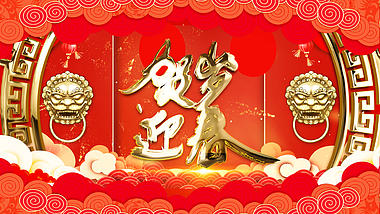 喜庆牛年春节祝福倒计时视频ae模板视频的预览图
