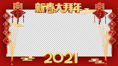 喜庆烟花新春大拜年新年视频拜年框透明通道ae模板视频的预览图