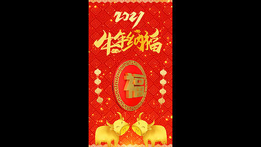 竖屏喜庆2021春节牛年新春祝福视频ae模板视频的预览图