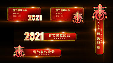 中国风喜庆红色新年字幕条透明通道视频的预览图