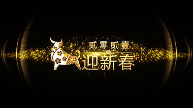 金色粒子新春牛年字幕标题视频ae模板视频的预览图