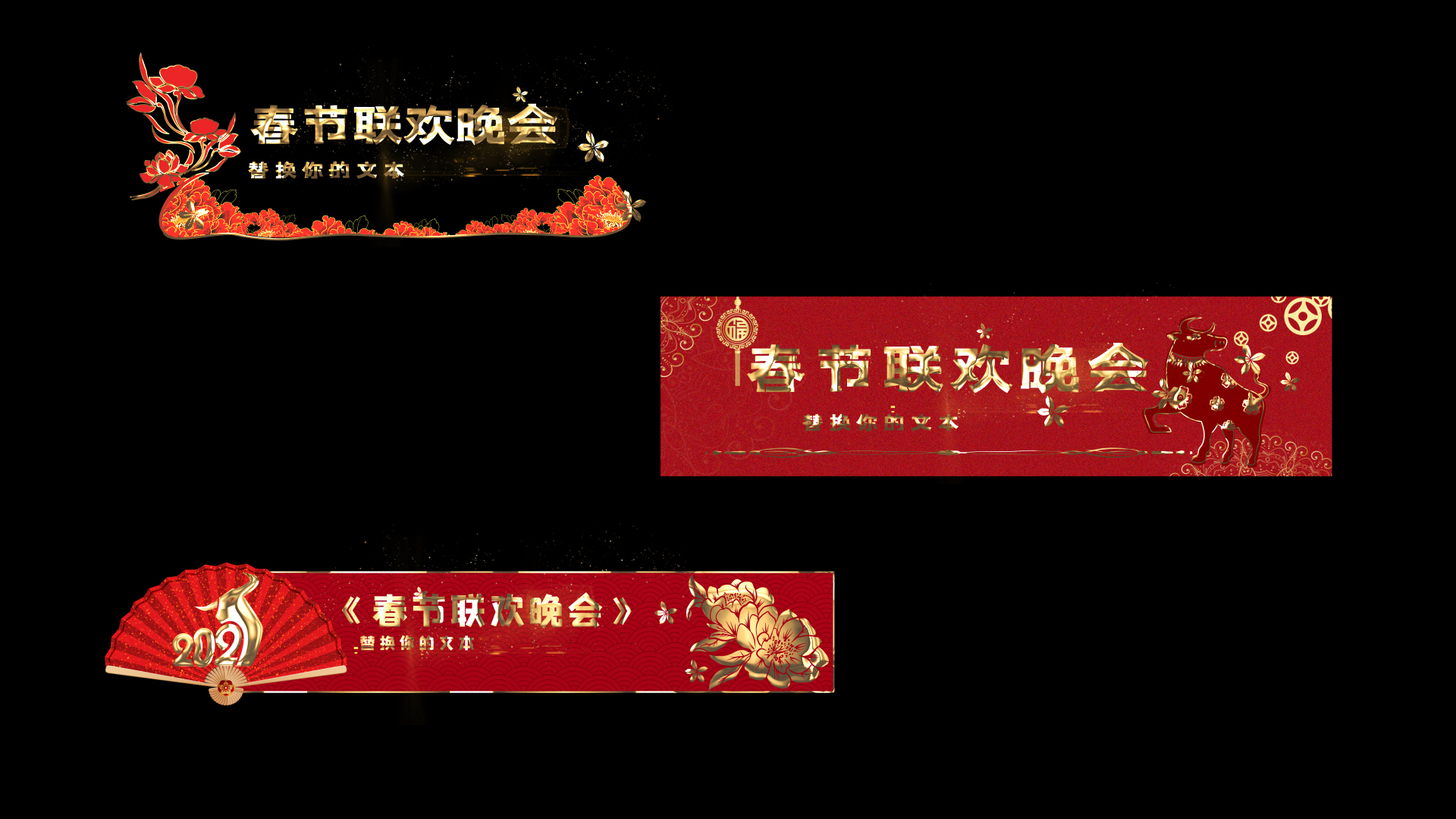 喜庆红色新年字幕条透明通道视频的预览图