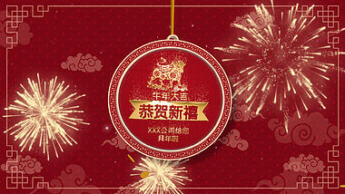 中国风祥云铜钱牛年拜年片头AE模板视频的预览图