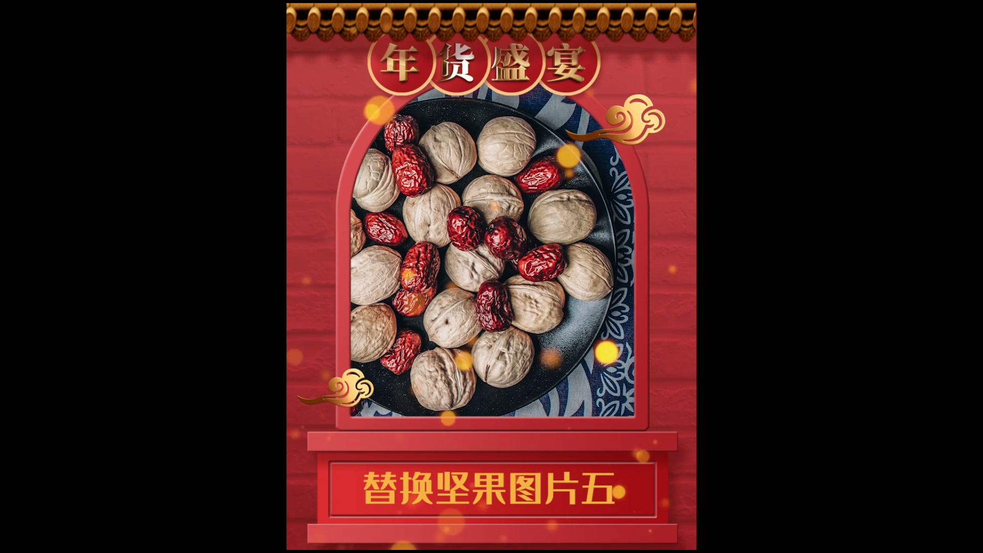 喜庆坚果年货年货节展示视频pr模板视频的预览图