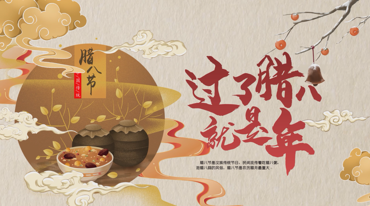 腊八节传统节日中国风背景视频AE模板视频的预览图