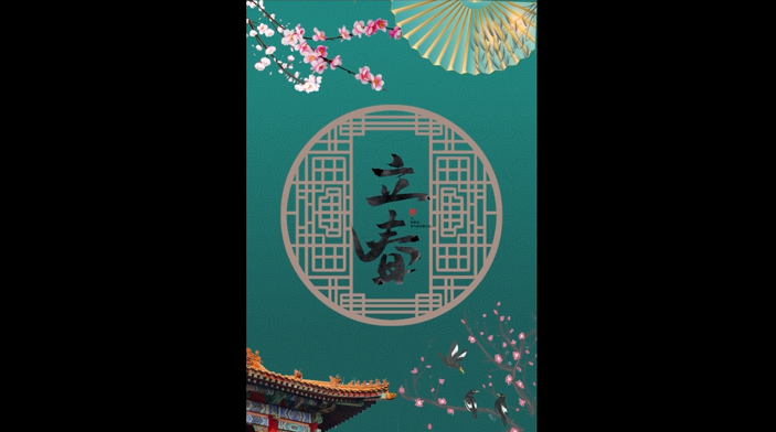简约传统节气立春ae竖屏视频模板国潮风中国风视频的预览图