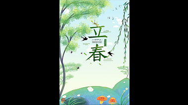 中国风传统节气立春竖屏ae视频模板春天视频的预览图