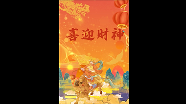 中国风国潮牛年新年财神视频ae视频模板竖屏竖版视频的预览图