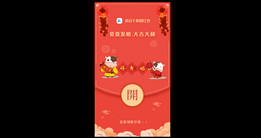 中国风红色喜庆拜年红包竖版视频AE模板微信红包牛年视频的预览图