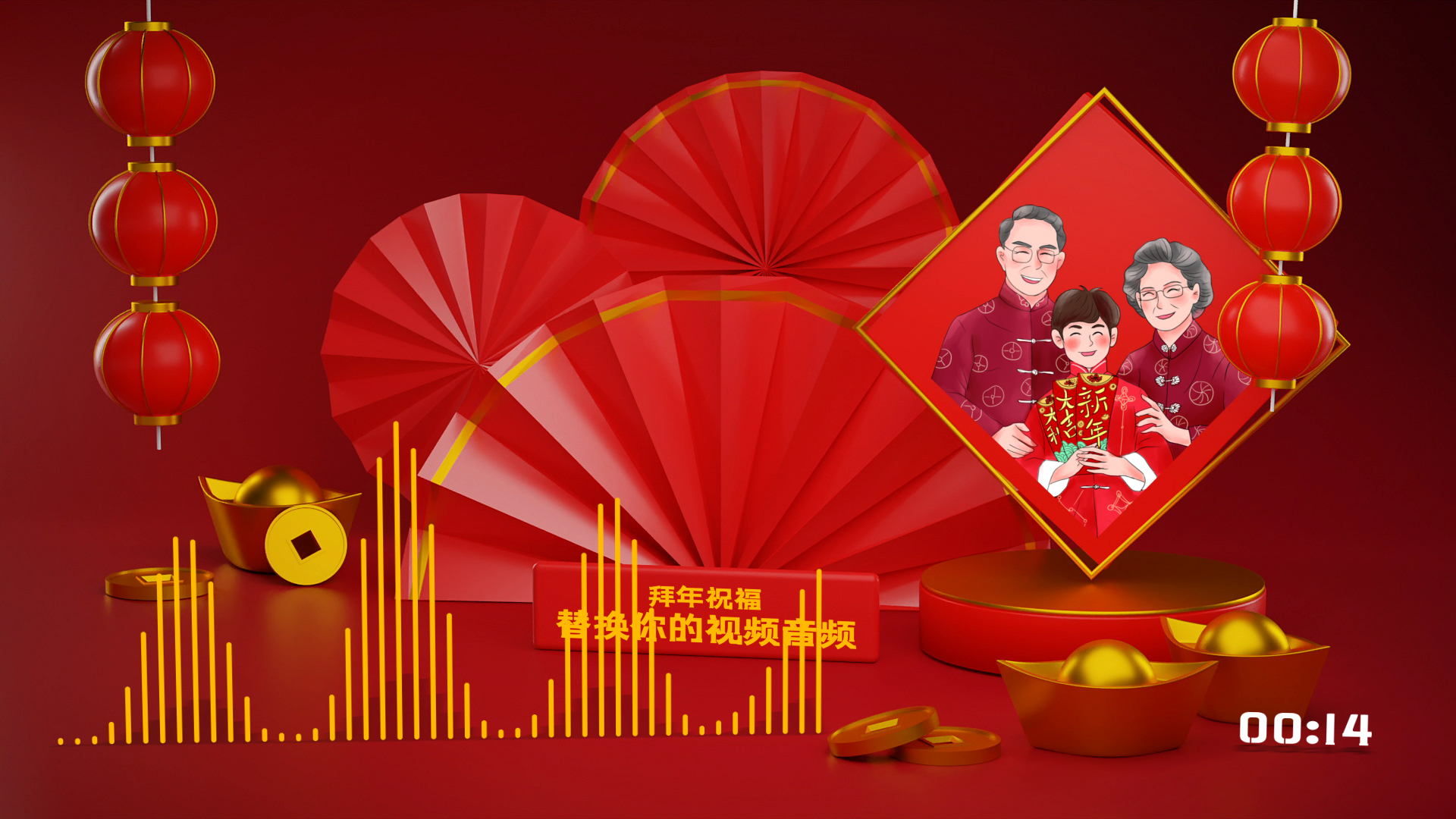喜庆红色新年音频拜年祝福AE模板音频可视化视频的预览图