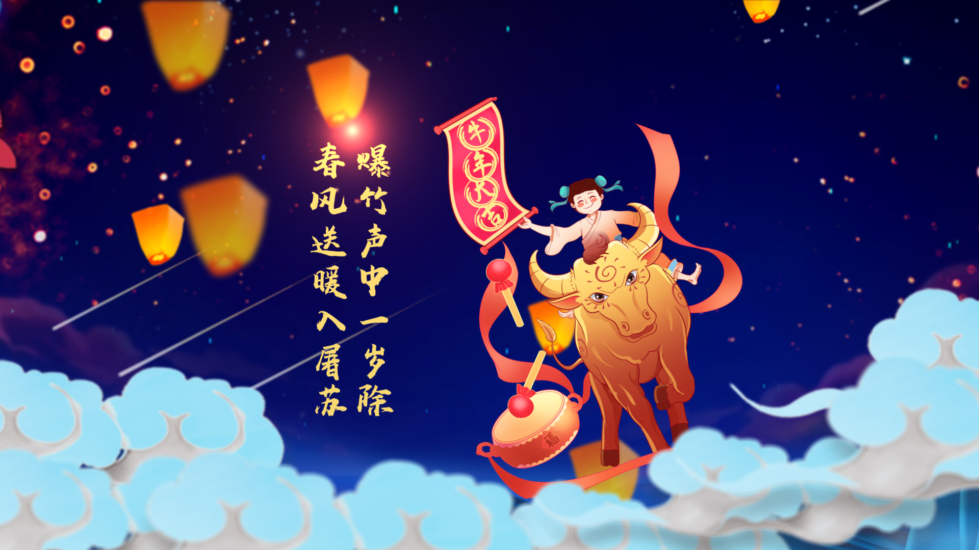 中国风牛年除夕春节视频ae模板视频的预览图