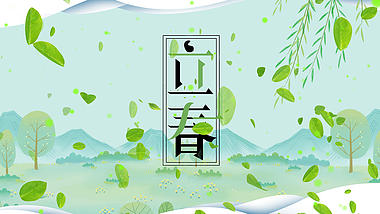 清新绿叶立春节气片头视频ae模板视频的预览图