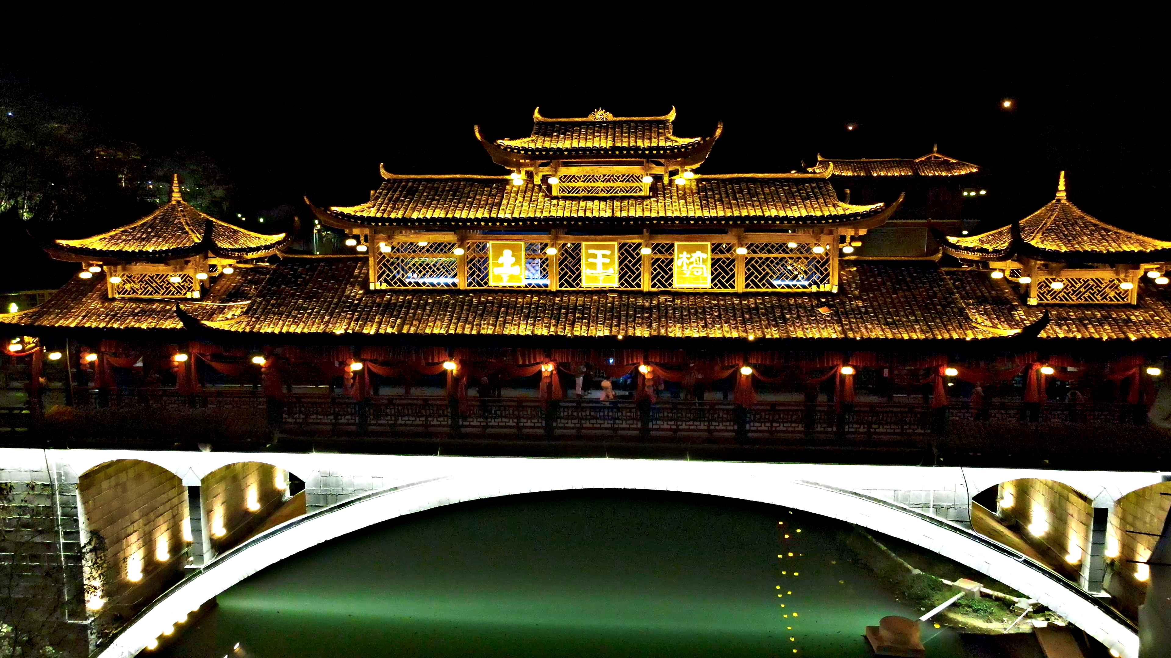 4k航拍芙蓉镇土王桥夜景视频的预览图