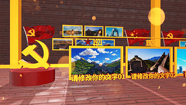 震撼三维党政照片墙时间线宣传AE模板党建建党视频的预览图