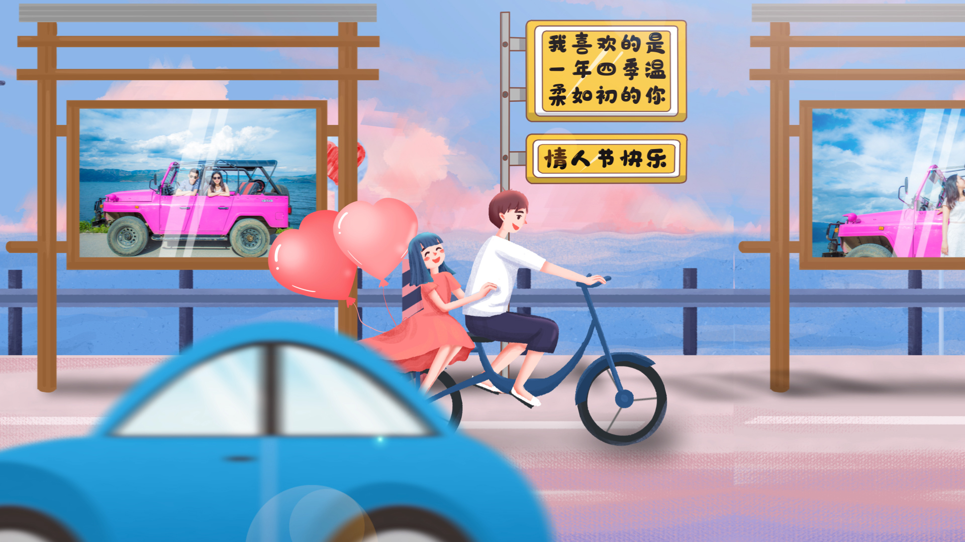 原创小清新浪漫情侣骑车情人节相册AE模板视频的预览图