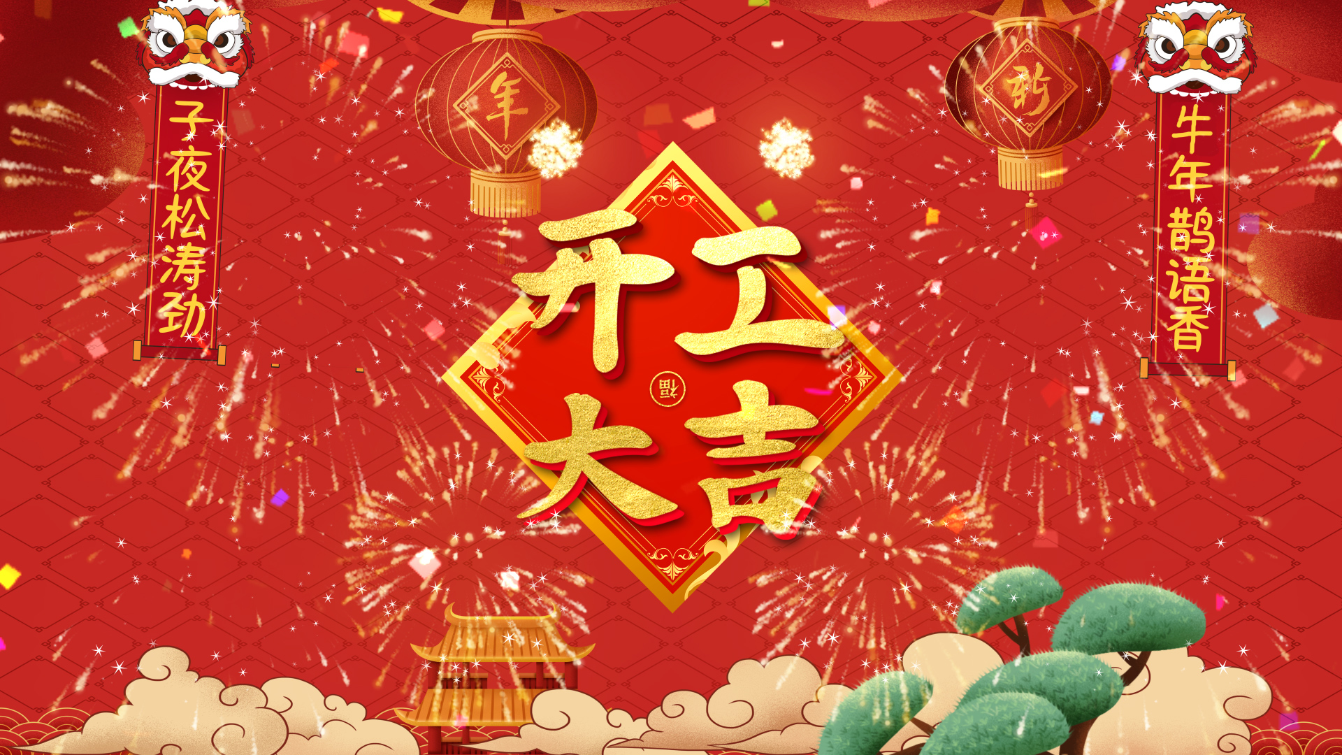 中国风喜庆新春开门红片头ae模板开门视频的预览图